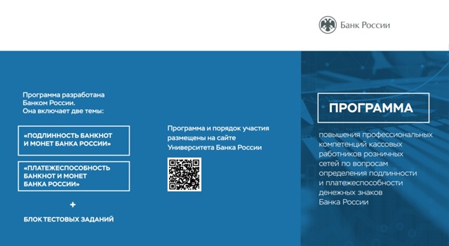 Информация для населения